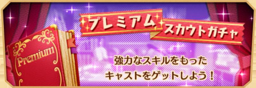 画像ギャラリー No.002のサムネイル画像 / 「サンリオ ファンタジーシアター」,30万DL突破記念でガチャチケットをプレゼント