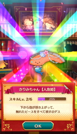 画像ギャラリー No.003のサムネイル画像 / 「サンリオ ファンタジーシアター」,30万DL突破記念でガチャチケットをプレゼント