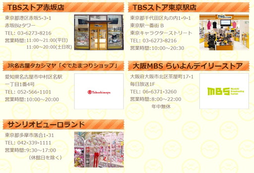 画像ギャラリー No.006のサムネイル画像 / 「サンリオ ファンタジーシアター」に“三年寝太郎を演じる ぐでたま”が登場