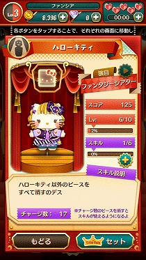 画像ギャラリー No.004のサムネイル画像 / 「サンリオ ファンタジーシアター」,PUFFYの歌うテーマソングが本日より配信スタート