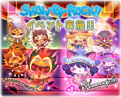 ꡼ No.006Υͥ / ֥ꥪ饯 ե󥿥פǡSHOW BY ROCK!!פȤΥܥ٥Ȥ