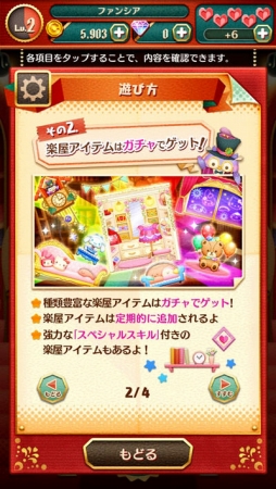 画像ギャラリー No.006のサムネイル画像 / 「サンリオ ファンタジーシアター」に「楽屋ガチャ」が登場。7月14日から