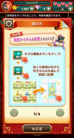 画像ギャラリー No.007のサムネイル画像 / 「サンリオ ファンタジーシアター」に「楽屋ガチャ」が登場。7月14日から