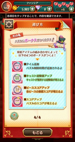 画像ギャラリー No.008のサムネイル画像 / 「サンリオ ファンタジーシアター」に「楽屋ガチャ」が登場。7月14日から