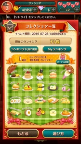 画像ギャラリー No.014のサムネイル画像 / 「サンリオ ファンタジーシアター」に「楽屋ガチャ」が登場。7月14日から