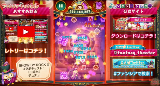 SHOW BY ROCK!!ܥ㥹ȡإڻƻΡۡ٤ΤҲ