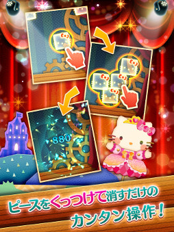 サンリオキャラクターズ ファンタジーシアター