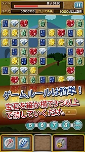 画像ギャラリー No.003のサムネイル画像 / パズルゲーム「ジュエルストーリー 〜怪盗ジェムの大冒険〜」に新ワールドが追加
