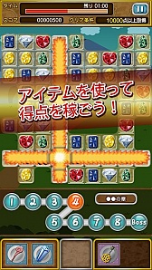 画像ギャラリー No.004のサムネイル画像 / パズルゲーム「ジュエルストーリー 〜怪盗ジェムの大冒険〜」に新ワールドが追加