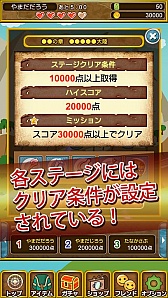 画像ギャラリー No.005のサムネイル画像 / パズルゲーム「ジュエルストーリー 〜怪盗ジェムの大冒険〜」に新ワールドが追加