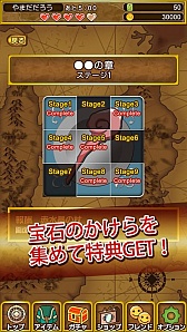 画像ギャラリー No.006のサムネイル画像 / パズルゲーム「ジュエルストーリー 〜怪盗ジェムの大冒険〜」に新ワールドが追加