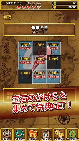 ジュエルストーリー 〜怪盗ジェムの大冒険〜