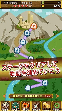 ジュエルストーリー 〜怪盗ジェムの大冒険〜