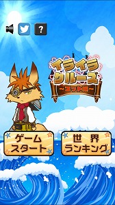 画像ギャラリー No.009のサムネイル画像 / 「I -アイ-」のプロローグアプリ第4弾,「イライラ◆クルーズ 〜マット編〜」が配信