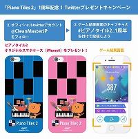 画像ギャラリー No.004のサムネイル画像 / 「ピアノタイル2」,リリース1周年を記念して楽曲を毎日1曲ずつ無料で配信