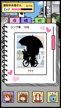 ママはストーカー