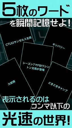 フラッシュワード