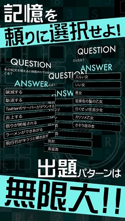 フラッシュワード