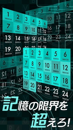 フラッシュワード