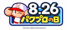 画像ギャラリー No.001のサムネイル画像 / 毎年8月26日は「パワプロの日」。KONAMIの運営するゲームで記念キャンペーンが開催に