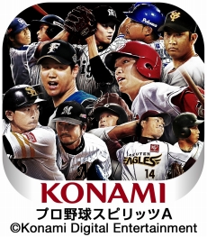 画像ギャラリー No.002のサムネイル画像 / 毎年8月26日は「パワプロの日」。KONAMIの運営するゲームで記念キャンペーンが開催に