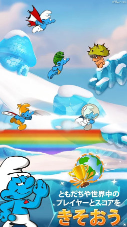 スマーフ エピックラン