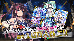 限界凸騎 モンスターモンピース NAKED