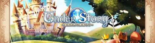 ꡼ No.008 | ƸäդˤRPGUnder Story ƸͦԤפۿ