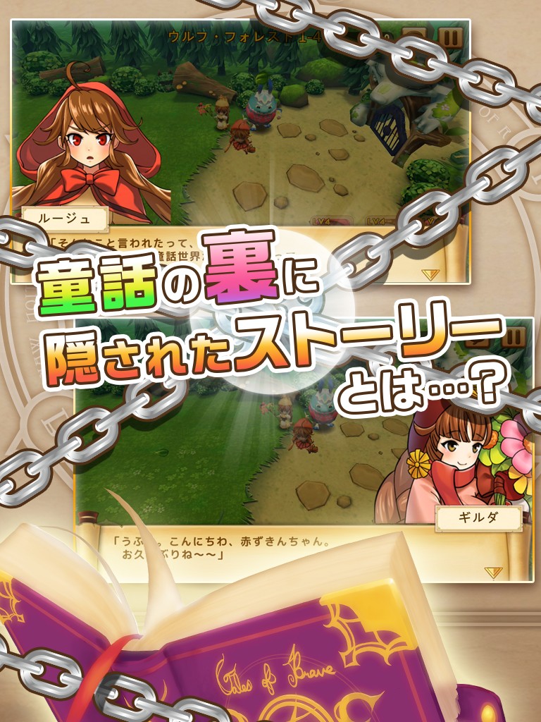 Under Story 童話世界の勇者たち Android 4gamer Net