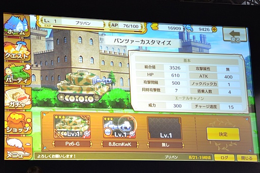 ꡼ No.029 | DMM GAMESڥ륹ơ@Ʈ2016פǾҲ𤵤줿DMMοץޤȤƤϤ