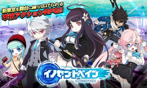画像ギャラリー No.001のサムネイル画像 / 「イノセントベイン」,軍需企業の総帥「坂本迷」をはじめとする5人のキャラクターが公開