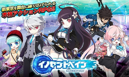 画像ギャラリー No.001のサムネイル画像 / 「イノセントベイン」,激突クエストに大江弁慶が登場。スペシャルミッションも開催