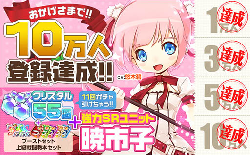 画像ギャラリー No.010のサムネイル画像 / DMMのスリングショットアクションRPG「イノセントベイン」iOS版のサービスが本日スタート。SRキャラなど豪華報酬がもらえるキャンペーンは3月31日まで