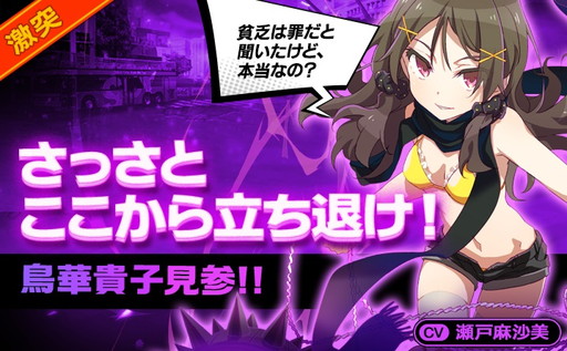 画像ギャラリー No.001のサムネイル画像 / 「イノセントベイン」,“激突クエスト”に新ボスの鳥華貴子が登場