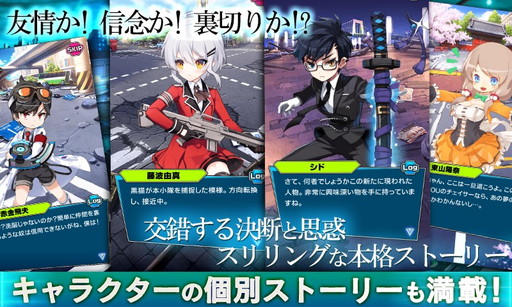 画像ギャラリー No.002のサムネイル画像 / 「イノセントベイン」Android版のリリース日が2月22日と決定