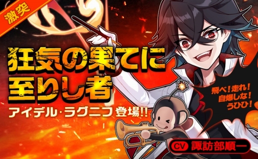 画像ギャラリー No.003のサムネイル画像 / 「イノセントベイン」ホワイトデーキャンペーンが11日に開幕。激突クエストには新ボスが登場