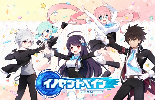 画像ギャラリー No.004のサムネイル画像 / 「イノセントベイン」ホワイトデーキャンペーンが11日に開幕。激突クエストには新ボスが登場