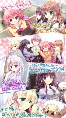 画像ギャラリー No.005のサムネイル画像 / 夢の秘密を解き明かす恋愛ADV「妄想コンプリート!」萌えAPPで配信開始