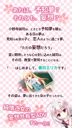 妄想コンプリート!