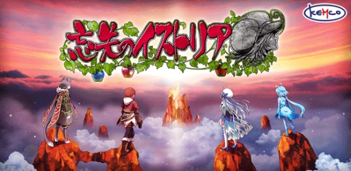 画像ギャラリー No.001のサムネイル画像 / ファンタジーRPG「忘失のイストリア」がauスマートパスで配信スタート