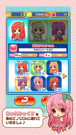 じゅれみっくす ぱずるぱーてぃー