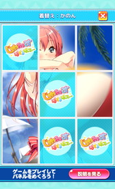 ���������꡼ No.010�Υ���ͥ������ / �֤����ߤä��� �Ѥ���ѡ��Ƥ�����Android�Ǥ���꡼������ǰ����»���