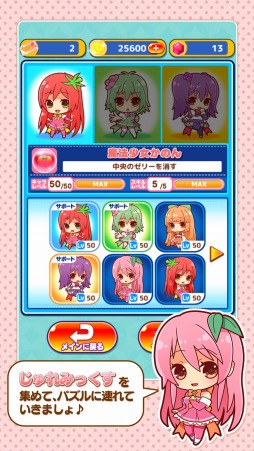 じゅれみっくす ぱずるぱーてぃー