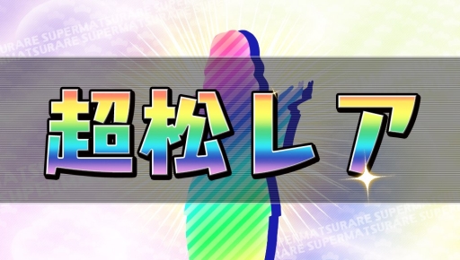 ꡼ No.033 | ֲå4Gamer130󡧤6ĻҤæˡȤܻؤ֤ THE GAME Ϥ㽢ɥХ -ǥå  -פý