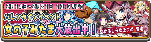 画像ギャラリー No.001のサムネイル画像 / 「将棋RPG つめつめロード」,ランクA以上確定ふくびきクエストが開催中