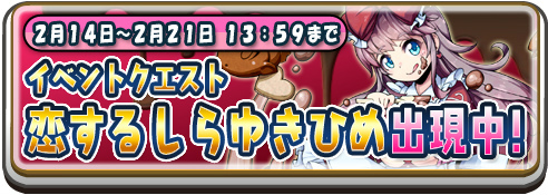 画像ギャラリー No.002のサムネイル画像 / 「将棋RPG つめつめロード」,ランクA以上確定ふくびきクエストが開催中