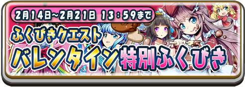 画像ギャラリー No.005のサムネイル画像 / 「将棋RPG つめつめロード」,ランクA以上確定ふくびきクエストが開催中