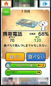 ꡼ No.005 | Ȥ򿩤٤뤫٤ʤϤʤ衣Androidץֿ٤ʤȻ̡פҲ𤹤֡ʤۤܡޥۥ̿1032