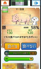 ꡼ No.013 | Ȥ򿩤٤뤫٤ʤϤʤ衣Androidץֿ٤ʤȻ̡פҲ𤹤֡ʤۤܡޥۥ̿1032