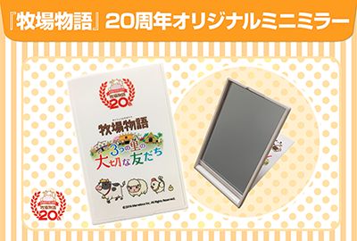 画像ギャラリー No.007のサムネイル画像 / 「『牧場物語』のものがたりカフェ」が7月13日に渋谷の光屋でオープン